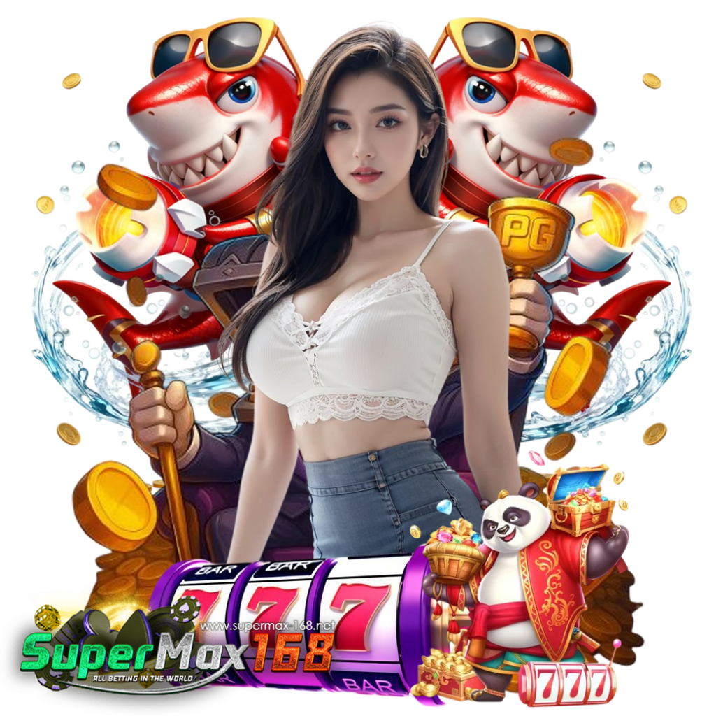supermax168 สมัคร